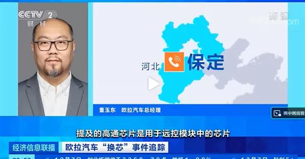 歐拉就偷換芯片致歉；FF 全球首家旗艦店落戶洛杉磯；福特首次確認寧德時代為其電池供應商