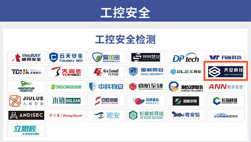 齊安科技榮登CCSIP 2021中國網(wǎng)絡安全產(chǎn)業(yè)全景圖（第二版），彰顯軟件與信息技術服務業(yè)安全實力